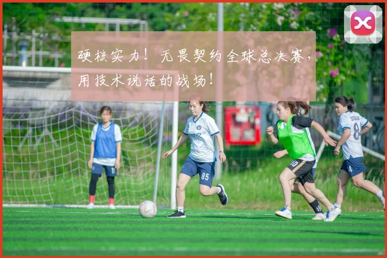 硬核实力！无畏契约全球总决赛，用技术说话的战场！